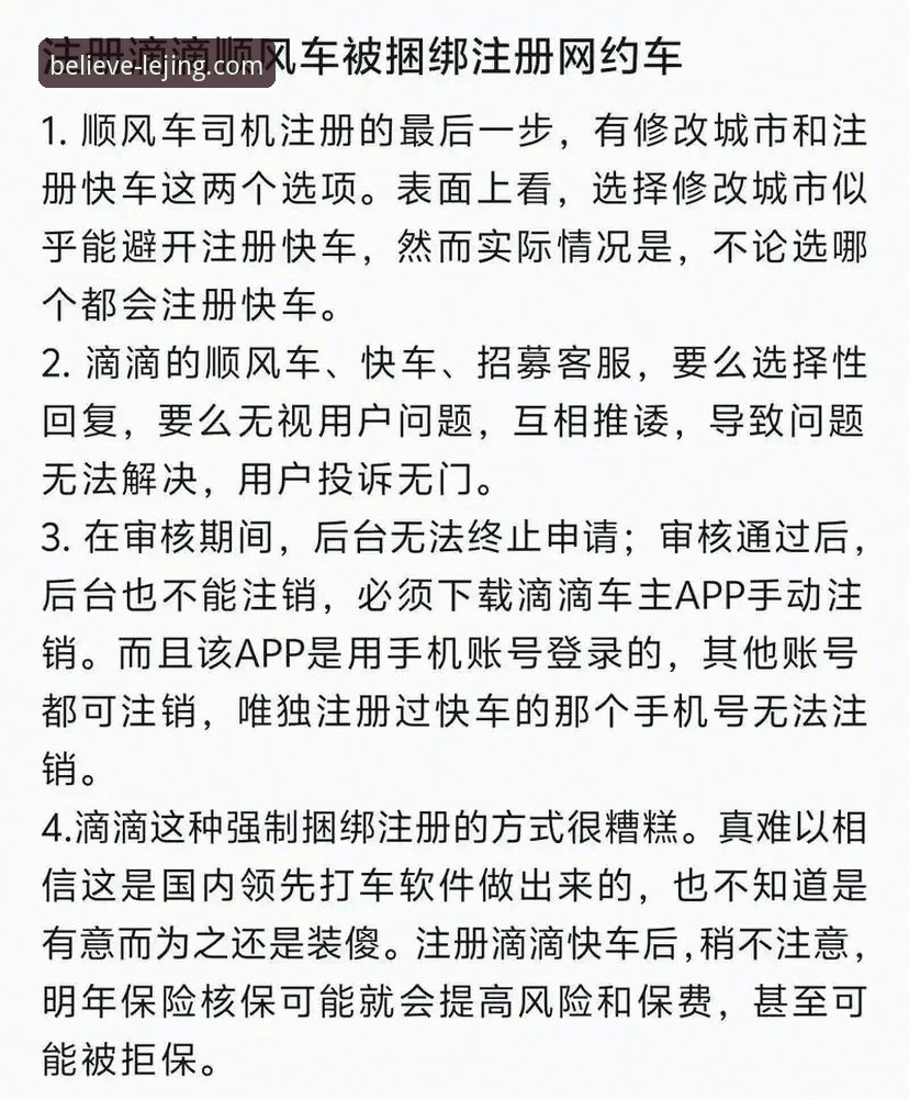 5个关键步骤搞定乐竟注册推荐，老用户手把手教你安全上车